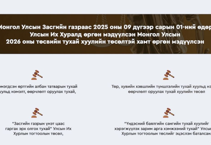 Иргэн бүрийн сарын 500,000 төгрөг хүртэлх худалдан авалтад төлсөн нэмэгдсэн өртгийн албан татварыг 100 хувиар хөнгөлж, буцаан олгоно