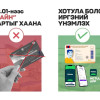 “Сайн“ картын хэрэглээг ирэх сарын 1-ний өдрөөс зогсооно