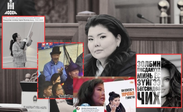 УИХ-ын гишүүн М.Нарантуяа-Нарагийн ёс зүйн асуудлыг ярих цаг болсон