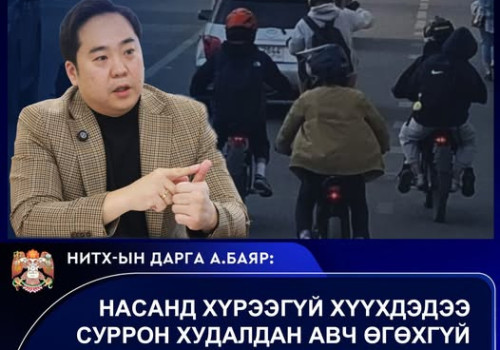 Нитх-ын дарга А.Баяр эцэг, эхчүүдийг насанд хүрээгүй хүүхдэдээ суррон худалдан авч өгөхгүй байхыг уриаллаа