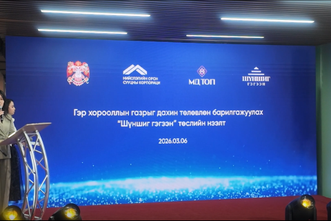 Гэр хорооллын дахин төлөвлөлтийн хүрээнд ХУД-ийн 8 дугаар хороонд хэрэгжих “Шүншиг гэгээн” төслийн нээлт боллоо