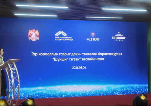 Гэр хорооллын дахин төлөвлөлтийн хүрээнд ХУД-ийн 8 дугаар хороонд хэрэгжих “Шүншиг гэгээн” төслийн нээлт боллоо