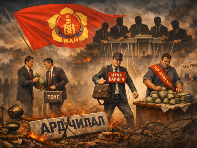 Төрийн албаны шатлан дэвших зарчим “устаж”, “цүнх баригчид” төрийн албыг эзэллээ...