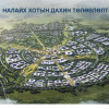 Налайх дүүрэг улаанбаатар хотын төвлөрлийг сааруулах хамгийн боломжтой дүүрэг