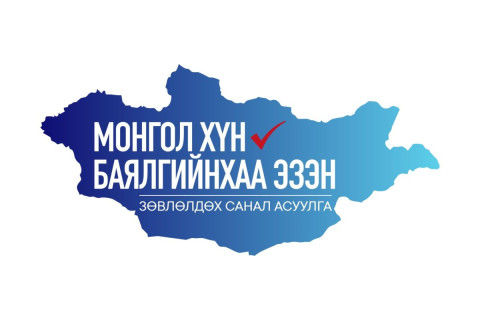 “Монгол хүн-Баялгийнхаа эзэн“ Зөвлөлдөх санал асуулгын нэгдүгээр шат энэ сарын 27-нд эхэлнэ