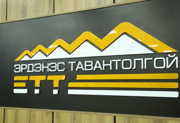 “Эрдэнэс Тавантолгой” ХК 2026 оны нэгдүгээр улиралд 9.5 сая тонн нүүрс борлуулж, 9.5 сая тонн нүүрс экспортоллоо