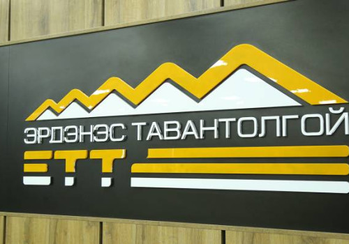 “ЭРДЭНЭС ТАВАНТОЛГОЙ” ХК-ИЙН ТӨЛӨӨЛӨН УДИРДАХ ЗӨВЛӨЛИЙН ХАРААТ БУС ГИШҮҮНИЙГ СОНГОН ШАЛГАРУУЛАХ ЗАР