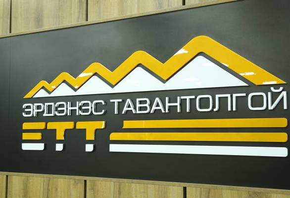 “ЭРДЭНЭС ТАВАНТОЛГОЙ” ХК-ИЙН ТӨЛӨӨЛӨН УДИРДАХ ЗӨВЛӨЛИЙН ХАРААТ БУС ГИШҮҮНИЙГ СОНГОН ШАЛГАРУУЛАХ ЗАР
