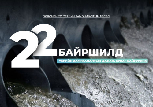 Улаанбаатар хотын 22 байршилд үерийн хамгаалалтын барилга байгууламж барина