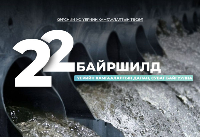 Улаанбаатар хотын 22 байршилд үерийн хамгаалалтын барилга байгууламж барина