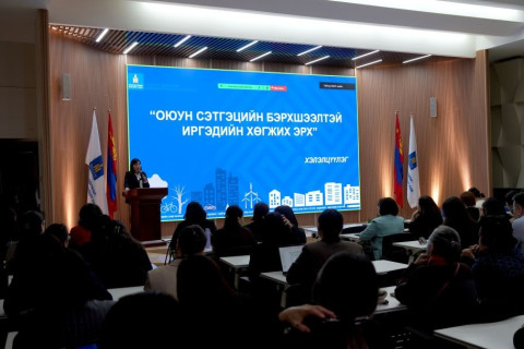 “Оюун, сэтгэцийн бэрхшээлтэй иргэдийн хөгжих эрх“ сэдэвт хэлэлцүүлэг зохион байгууллаа