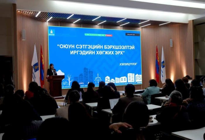 “Оюун, сэтгэцийн бэрхшээлтэй иргэдийн хөгжих эрх“ сэдэвт хэлэлцүүлэг зохион байгууллаа
