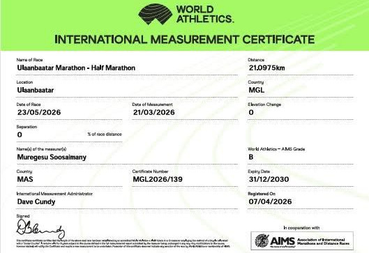 “Улаанбаатар марафон” олон улсын гүйлтийн замыг Дэлхийн хөнгөн атлетикийн холбооноос албан ёсоор хэмжиж, баталгаажууллаа