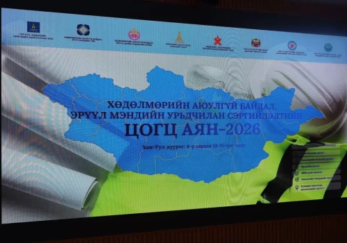 ХАН-УУЛ ДҮҮРЭГТ ХАБЭМ-ИЙН УРЬДЧИЛАН СЭРГИЙЛЭЛТИЙН ЦОГЦ АЯН АЛБАН ЁСООР ЭХЭЛЛЭЭ