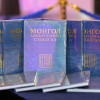 Монгол Улсыг гадаад хэлнээ “Mongolia” бус “Mongol” хэмээн нэрлэж, бичиж хэвшүүлэх нь зүйтэй гэж үзжээ