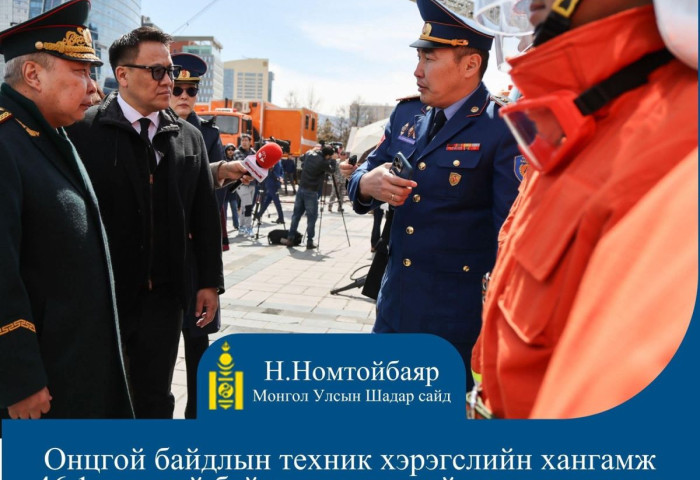 Н.Номтойбаяр: Онцгой байдлын техник хэрэгслийн хангамжийг үе шаттай нэмэгдүүлэхэд анхаарч ажиллана