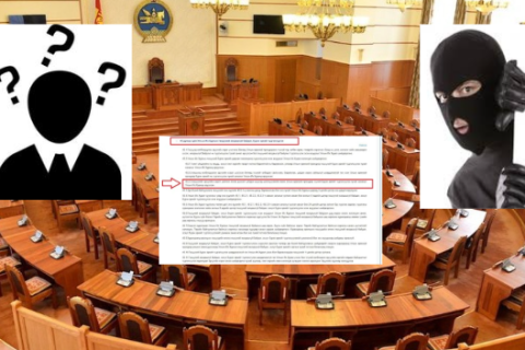 Парламентад “хуулийн хулгай” нүүрлэв үү...