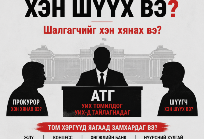АТГ ажилласаар, авлига нэмэгдсээр...