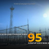 Хүннү хотын Сэргэлэн дэд станцын бүтээн байгуулалтын ажлын явц 95 хувьтай байна