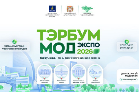 “Тэрбум мод экспо” үзэсгэлэн худалдаа тавдугаар сарын 15-ныг хүртэл үргэлжилнэ