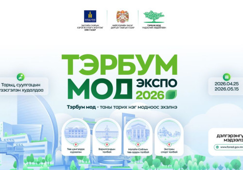 “Тэрбум мод экспо” үзэсгэлэн худалдаа тавдугаар сарын 15-ныг хүртэл үргэлжилнэ