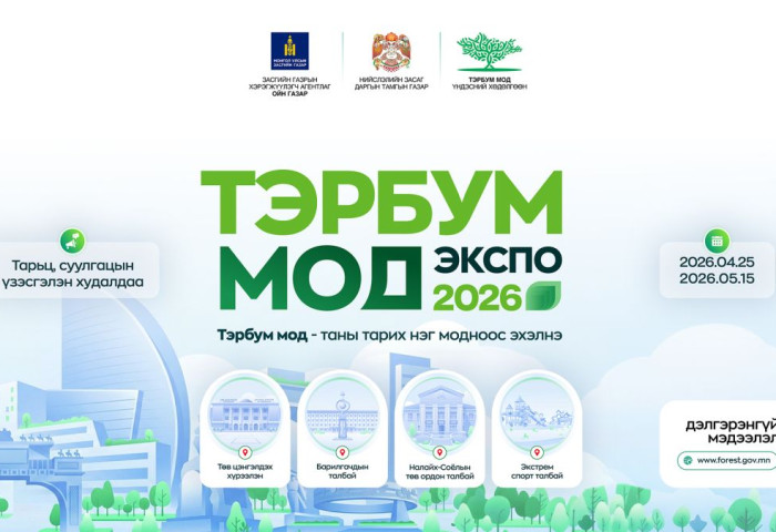 “Тэрбум мод экспо” үзэсгэлэн худалдаа тавдугаар сарын 15-ныг хүртэл үргэлжилнэ