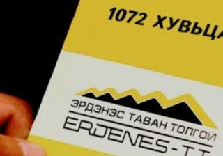 “Эрдэнэс Тавантолгой”-н 1072 хувьцаагаа иргэд өвлүүлэх боломж бүрдлээ