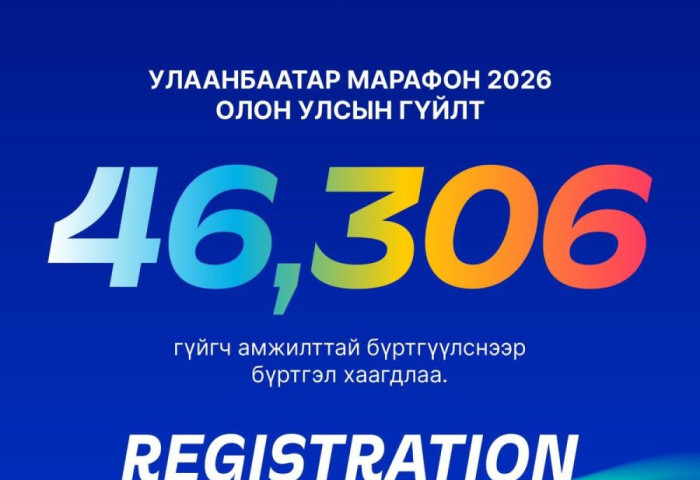 “Улаанбаатар марафон-2026”-д 46306 хүн бүртгүүллээ