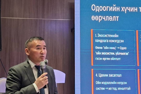 Ойн менежментийн төлөвлөгөө боловсруулах ажлын хэсгийн уулзалт болов