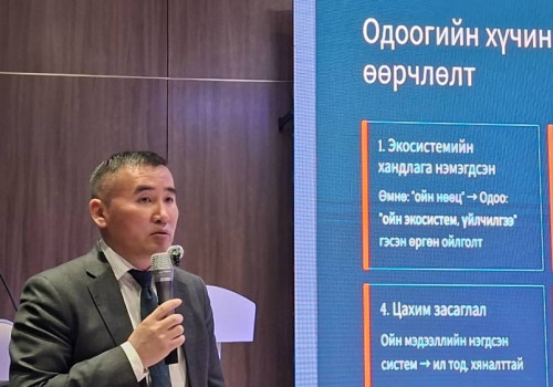 Ойн менежментийн төлөвлөгөө боловсруулах ажлын хэсгийн уулзалт болов