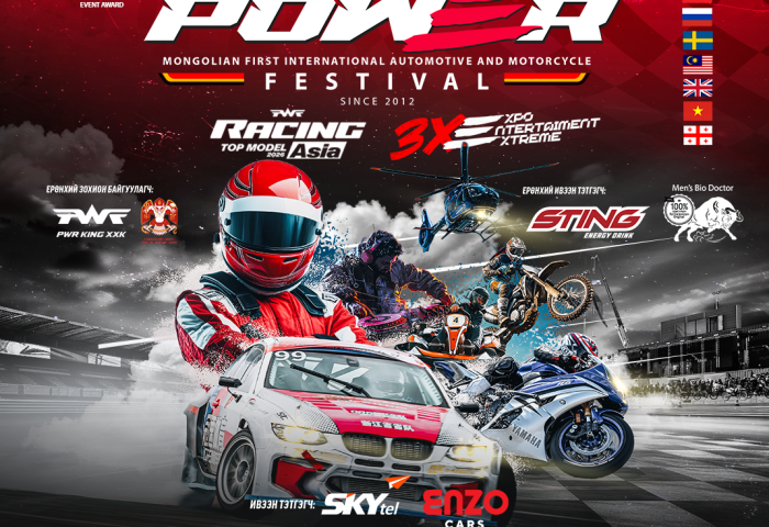 “POWER EXPO & FESTIVAL” олон улсын наадам 14 дэх жилдээ зохион байгуулагдана