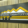 “Эрдэнэс Тавантолгой” ХК-ийн 2026 оны Биржийн борлуулалт 2.1 их наяд төгрөгт хүрлээ