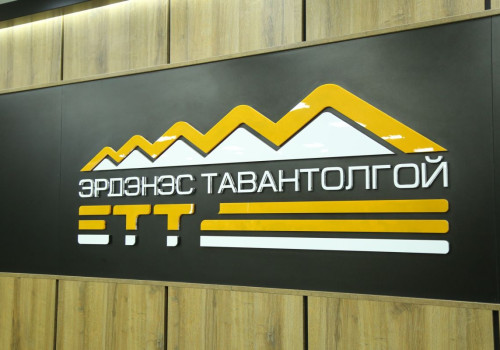 “Эрдэнэс Тавантолгой” ХК-ийн 2026 оны Биржийн борлуулалт 2.1 их наяд төгрөгт хүрлээ