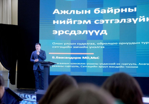 Ажлын байранд нийгэм-сэтгэл зүйн эрүүл орчин бүрдүүлэх асуудлыг хэлэлцлээ