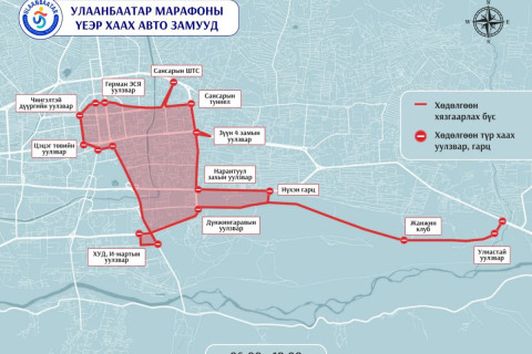 Улаанбаатар марафоны үеэр 06:00-18:00 цагийн хооронд төв замыг хаана