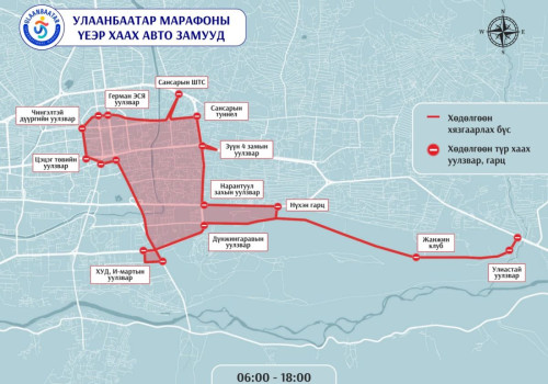 Улаанбаатар марафоны үеэр 06:00-18:00 цагийн хооронд төв замыг хаана