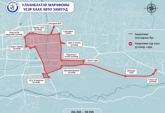 Улаанбаатар марафоны үеэр 06:00-18:00 цагийн хооронд төв замыг хаана