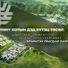 Сэргэлэн дэд станц 95 хувь, Хүннү дэд станцын бүтээн байгуулалт 84 хувьтай байна