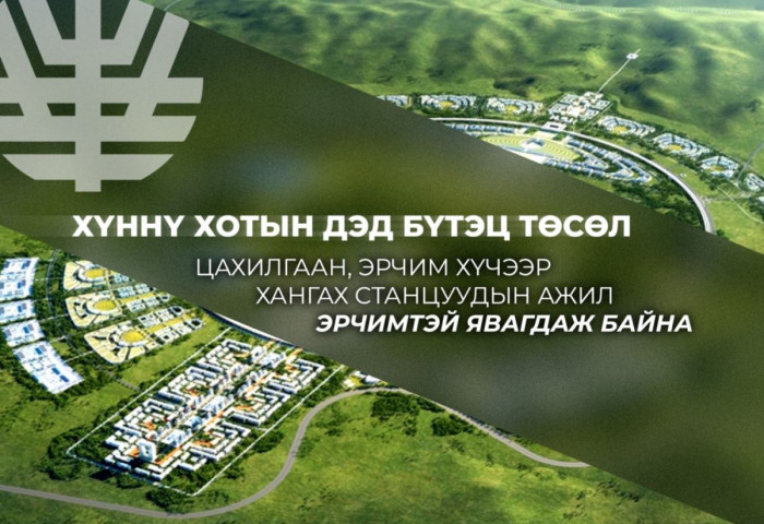Сэргэлэн дэд станц 95 хувь, Хүннү дэд станцын бүтээн байгуулалт 84 хувьтай байна