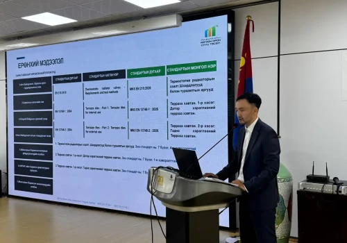 хот байгуулалт, барилга, ороНогоон орон сууц” төслийн хүрээнд бодлого, стандарт шинэчлэлийн хэлэлцүүлэг боллоон сууцжуулалтын яам