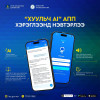 Хууль зүйн туслалцаа өгөх “Хуульч АІ“ аппликейшныг хэрэглээнд нэвтрүүлж эхэллээ