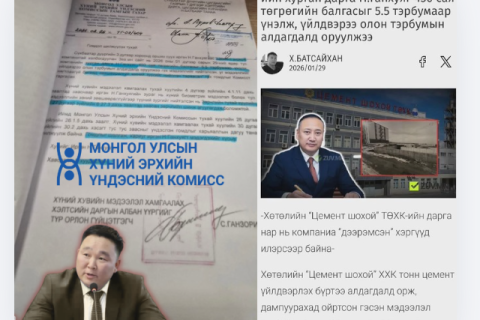 Хүний эрх хамгаалах ёстой байгууллага хэвлэлийн эрх чөлөөнд халдав уу?