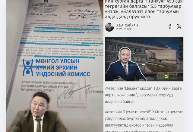 Хүний эрх хамгаалах ёстой байгууллага хэвлэлийн эрх чөлөөнд халдав уу?