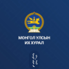 Монгол Улсын Их Хурлын 2026 оны хаврын ээлжит чуулганы нэгдсэн хуралдааны 06 дугаар сарын 12-ны өдрийн ирцийн мэдээ