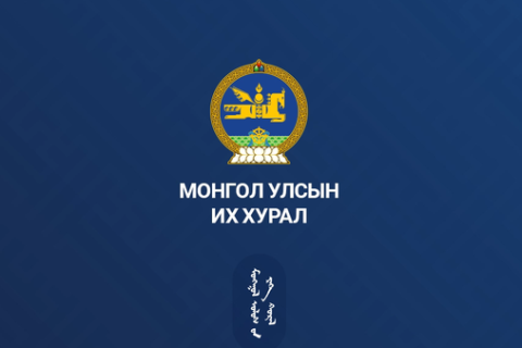 Монгол Улсын Их Хурлын 2026 оны хаврын ээлжит чуулганы нэгдсэн хуралдааны 06 дугаар сарын 12-ны өдрийн ирцийн мэдээ