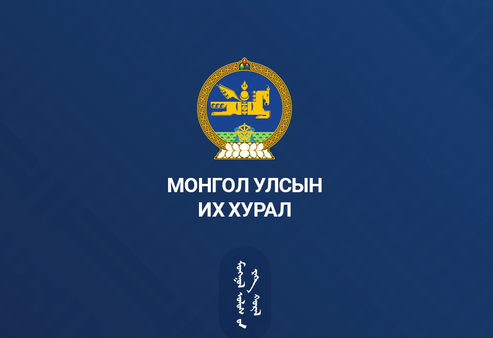 Монгол Улсын Их Хурлын 2026 оны хаврын ээлжит чуулганы нэгдсэн хуралдааны 06 дугаар сарын 12-ны өдрийн ирцийн мэдээ