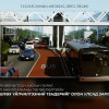 “Тусгай замын автобус /BRT/” төслийн нарийвчилсан ажлын зураг болон үйл ажиллагааны төлөвлөлтийн зөвлөх үйлчилгээний тендерийг зарлалаа