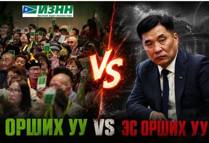 Намаа аврах уу, эсхүл нэг хүний албан тушаалыг хадгалах уу?