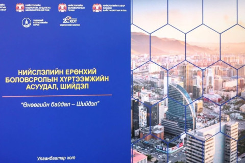 Дэлхийн банкны төлөөлөлтэй сургуулийн хүртээмжийг нэмэгдүүлэх чиглэлээр хамтран ажиллах боломжийн талаар санал солилцлоо
