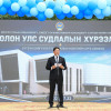Ерөнхийлөгчийн санаачилгаар Олон улс судлалын хүрээлэн байгуулна